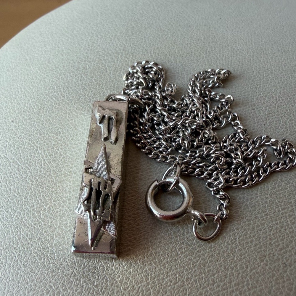 Vintage MAZAL MEZUZAH Jewish Star of  David Pendant necklace silver tone metal - Picture 9 of 16